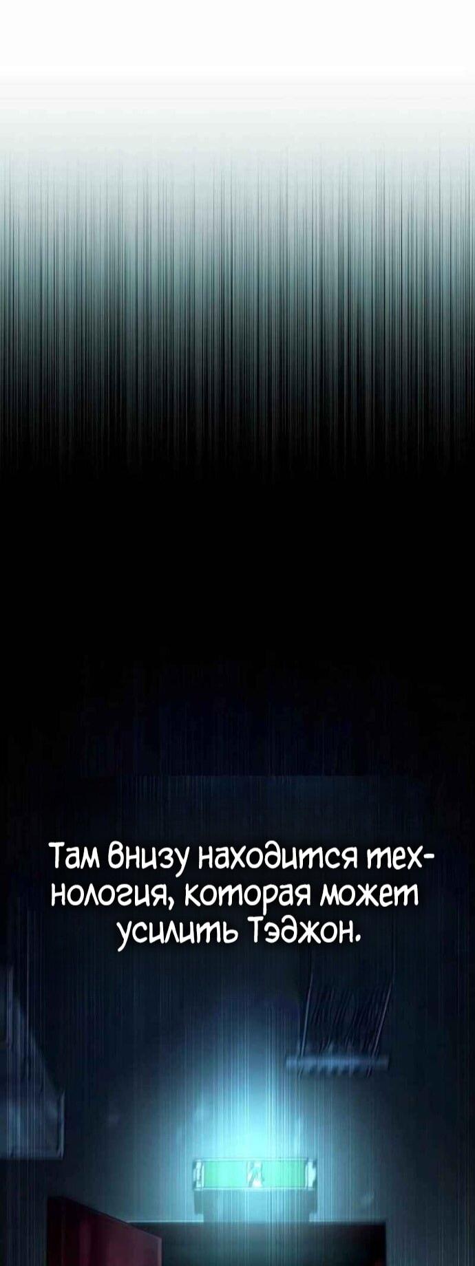 Манга Зомби-папа - Глава 27 Страница 108