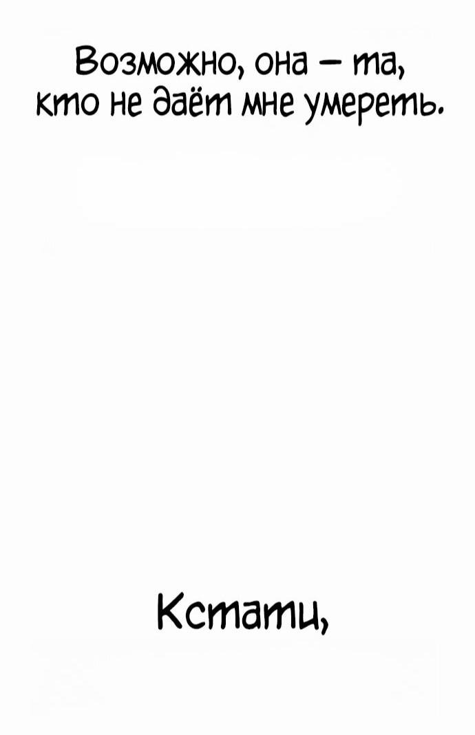 Манга Зомби-папа - Глава 27 Страница 56