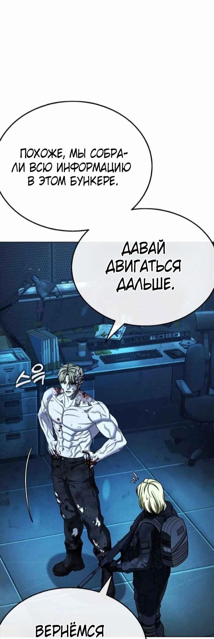 Манга Зомби-папа - Глава 27 Страница 104