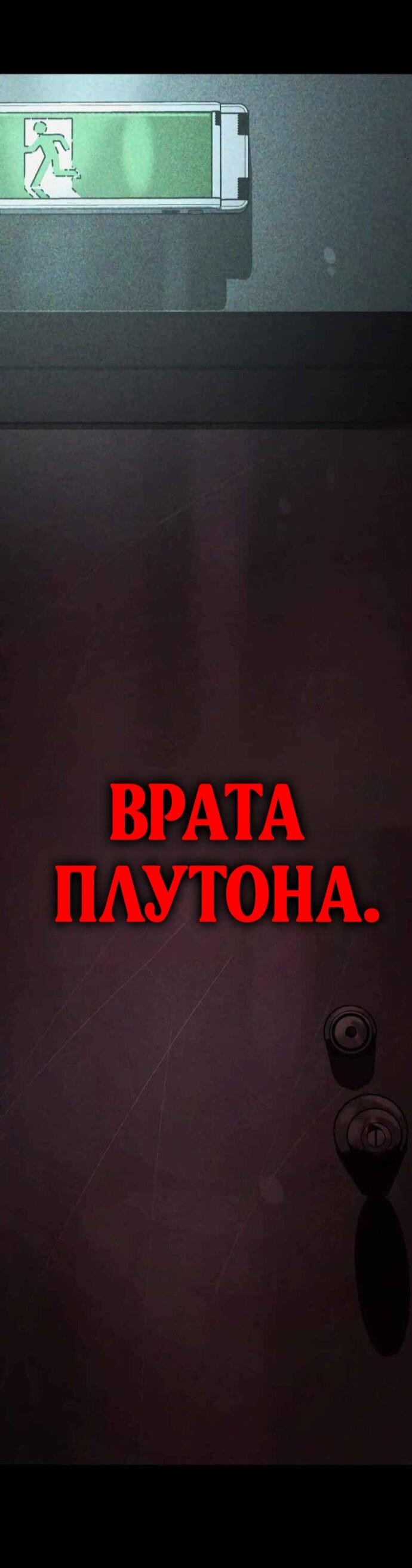 Манга Зомби-папа - Глава 27 Страница 87