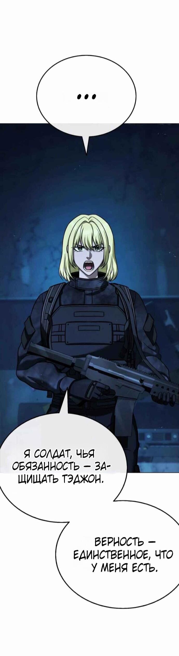 Манга Зомби-папа - Глава 27 Страница 115