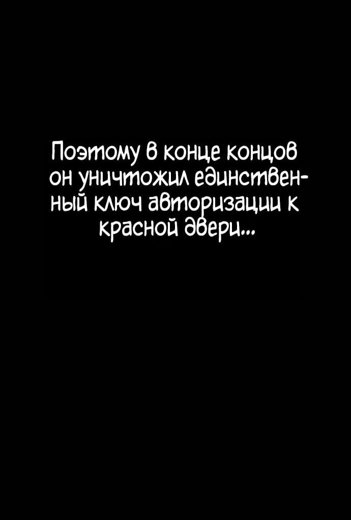 Манга Зомби-папа - Глава 27 Страница 67