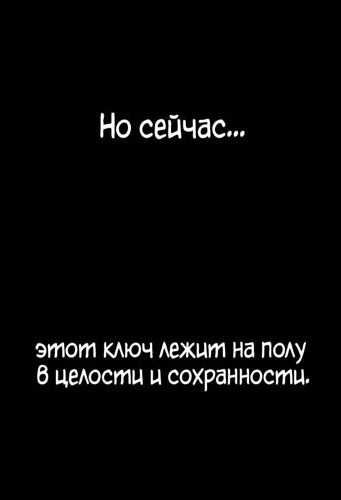 Манга Зомби-папа - Глава 27 Страница 69