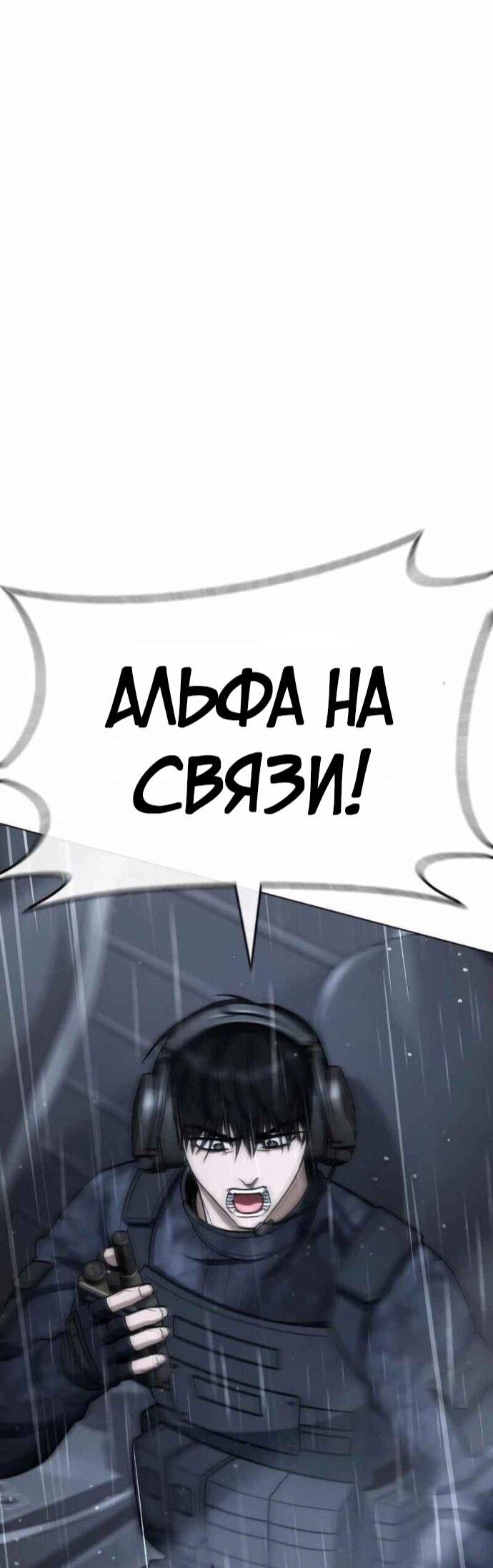 Манга Зомби-папа - Глава 27 Страница 90