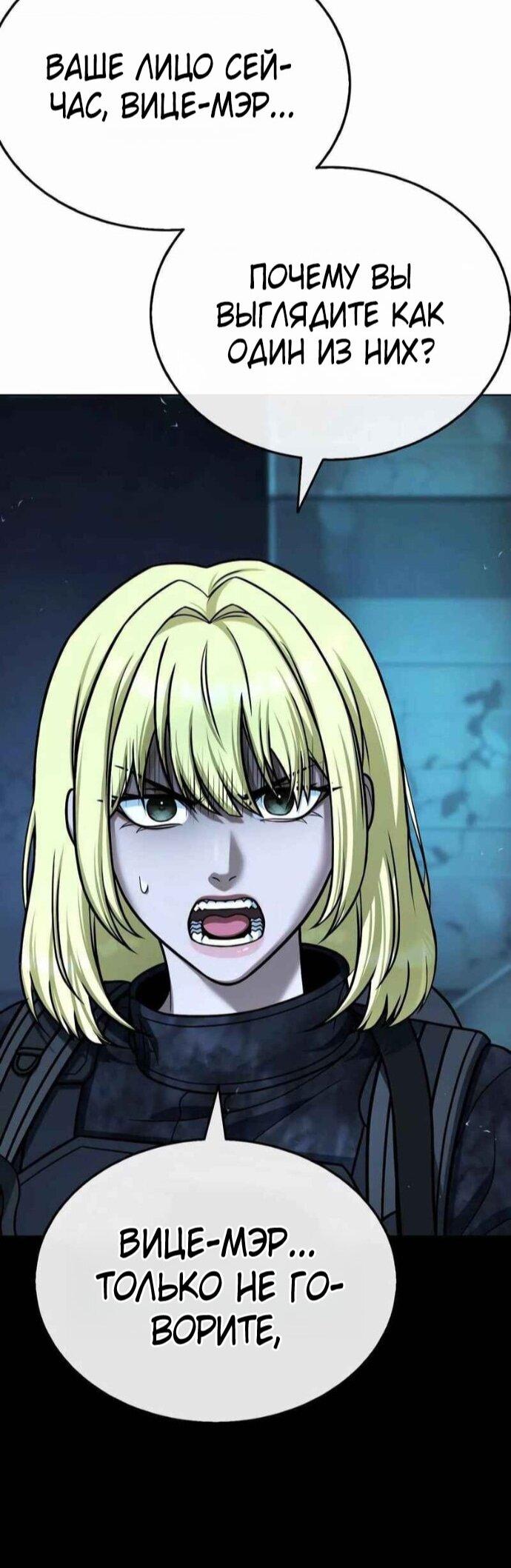 Манга Зомби-папа - Глава 27 Страница 39