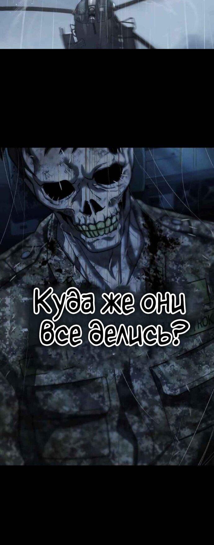 Манга Зомби-папа - Глава 27 Страница 77