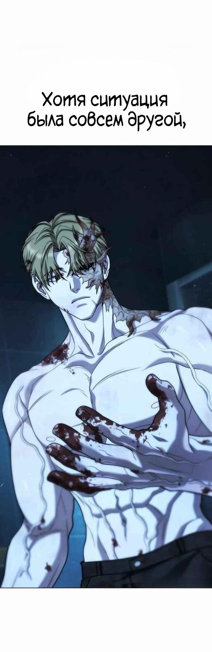 Манга Зомби-папа - Глава 27 Страница 51