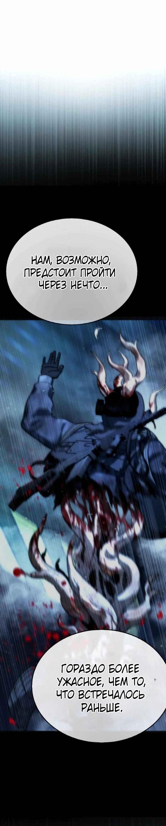 Манга Зомби-папа - Глава 27 Страница 113