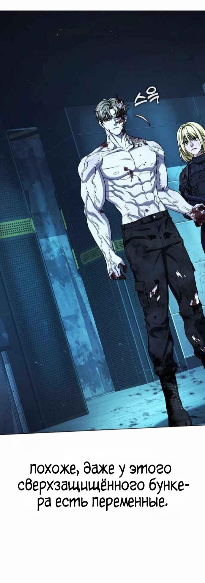 Манга Зомби-папа - Глава 27 Страница 57