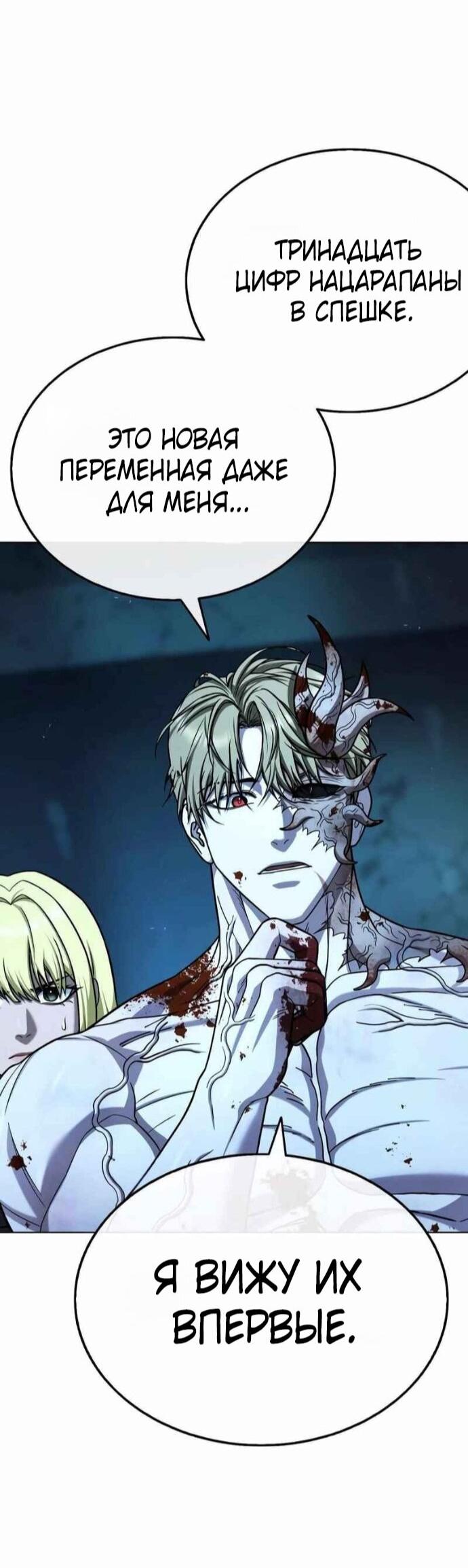 Манга Зомби-папа - Глава 27 Страница 102