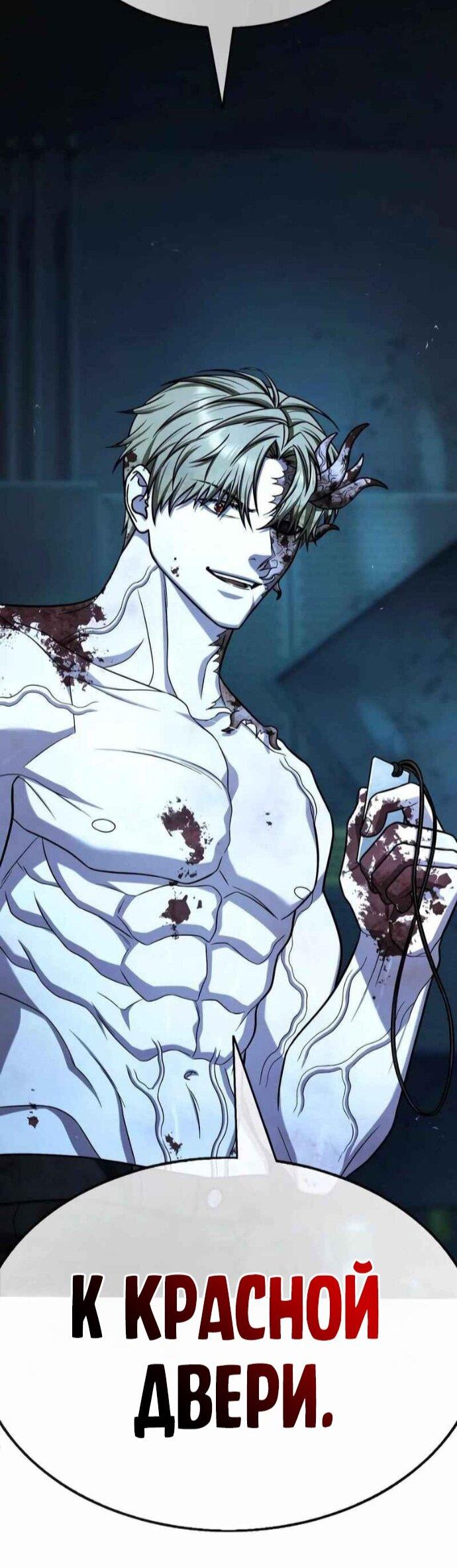 Манга Зомби-папа - Глава 27 Страница 118