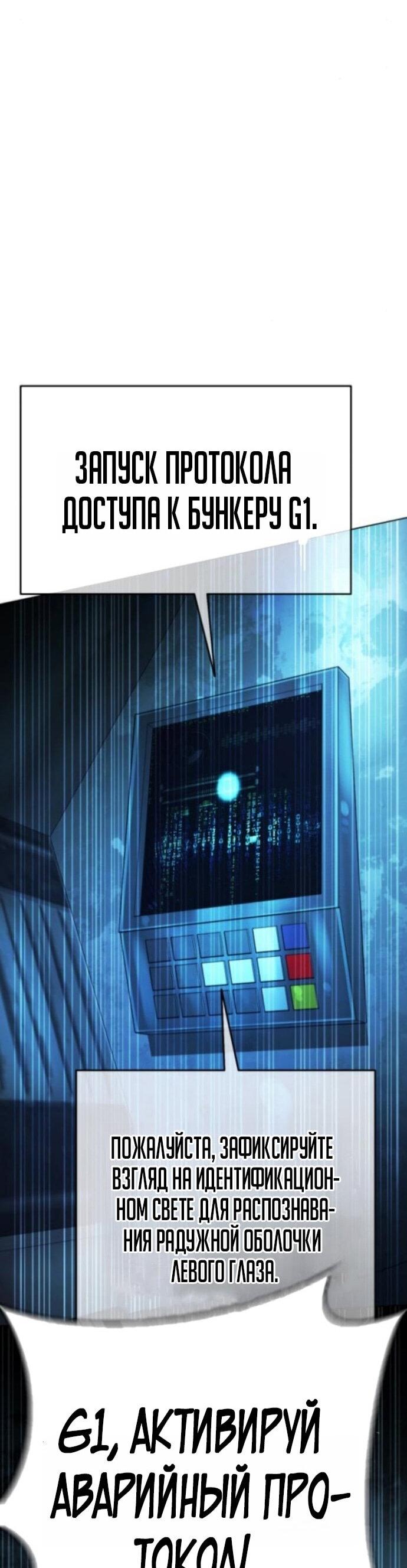 Манга Зомби-папа - Глава 26 Страница 56