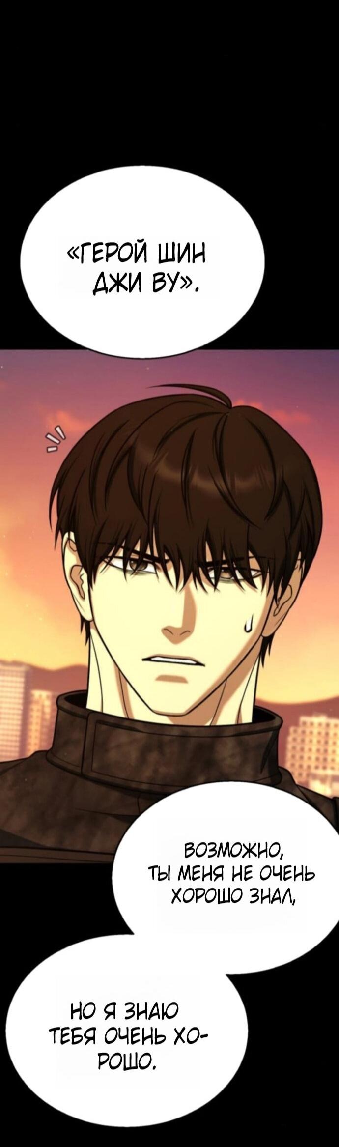 Манга Зомби-папа - Глава 26 Страница 77