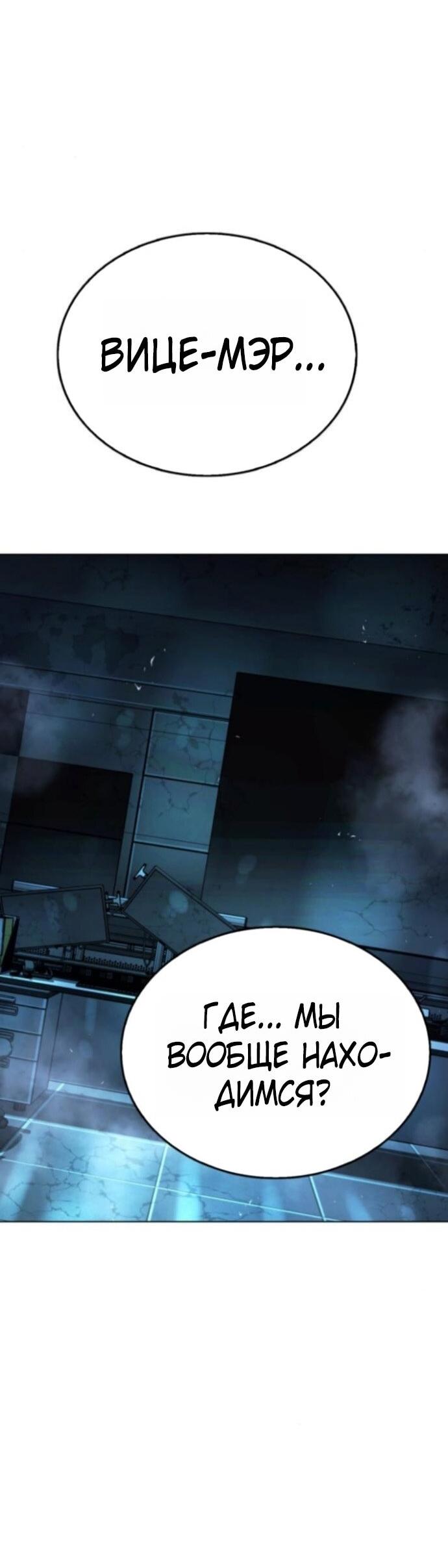 Манга Зомби-папа - Глава 26 Страница 61