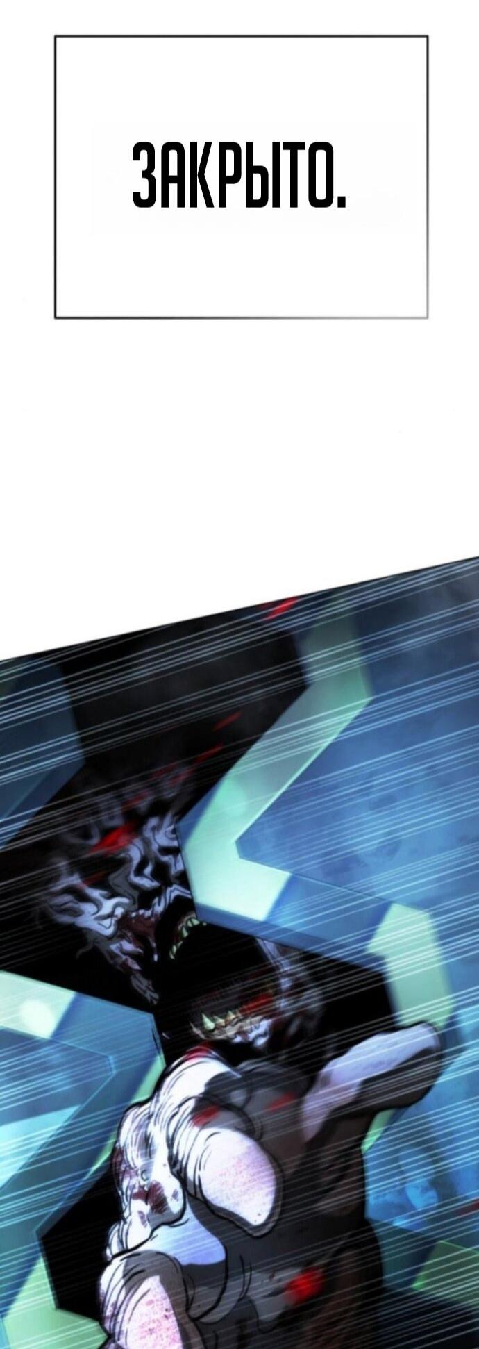 Манга Зомби-папа - Глава 26 Страница 39