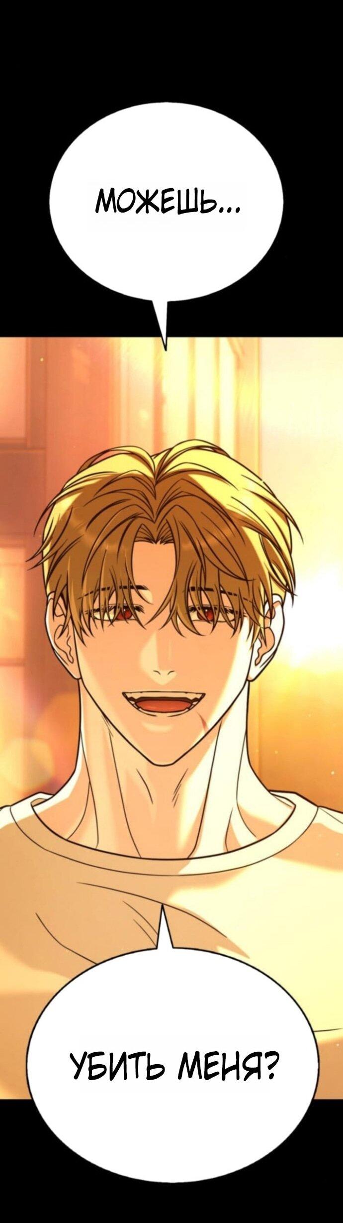 Манга Зомби-папа - Глава 26 Страница 1