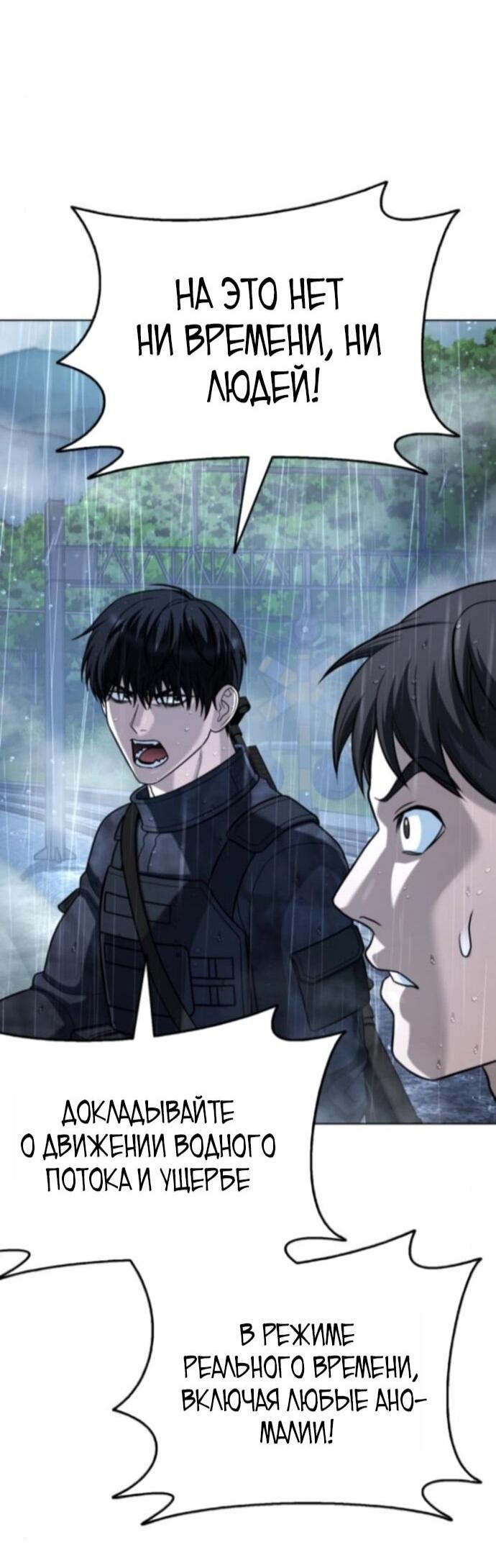 Манга Зомби-папа - Глава 26 Страница 13