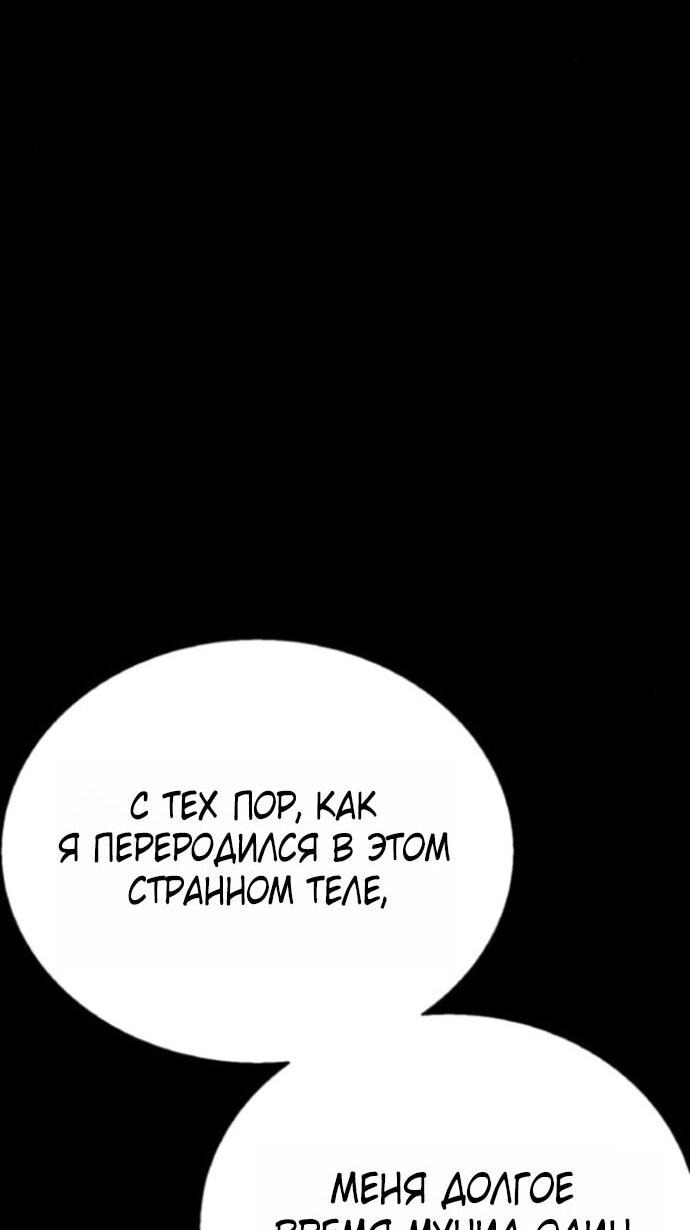 Манга Зомби-папа - Глава 26 Страница 5