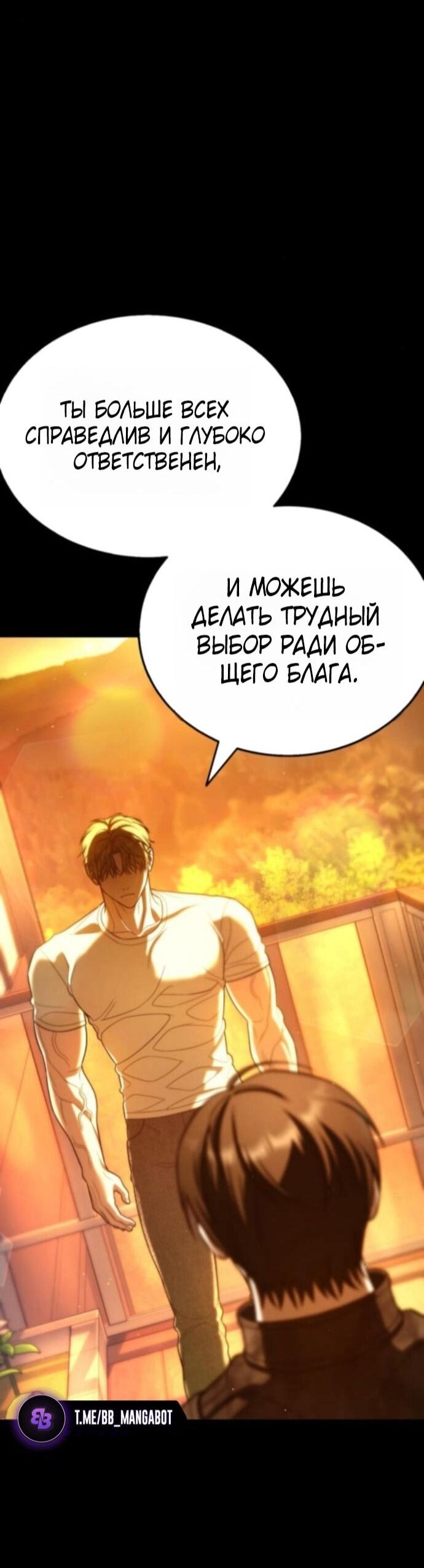 Манга Зомби-папа - Глава 26 Страница 78