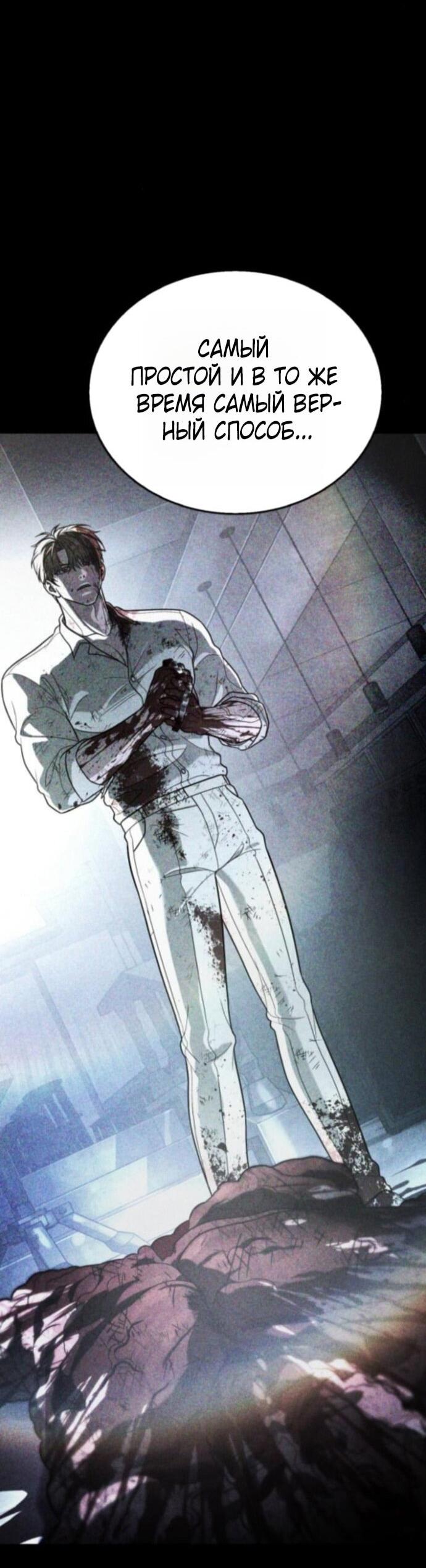 Манга Зомби-папа - Глава 26 Страница 9