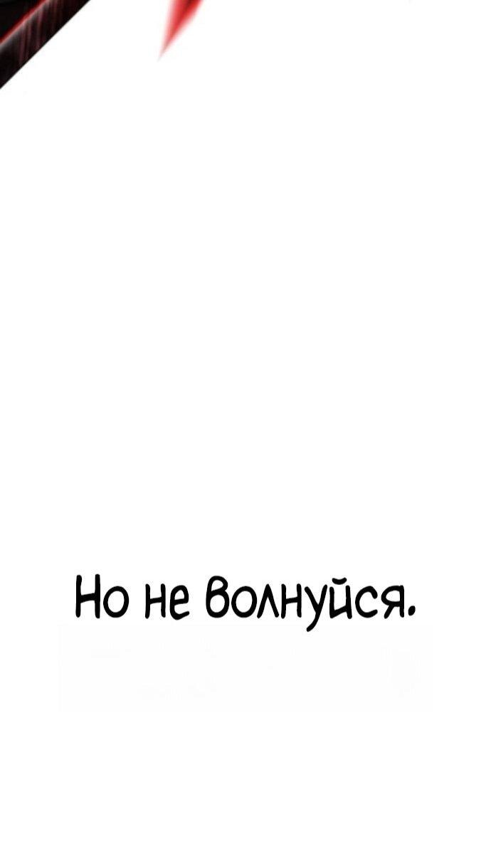 Манга Зомби-папа - Глава 26 Страница 90