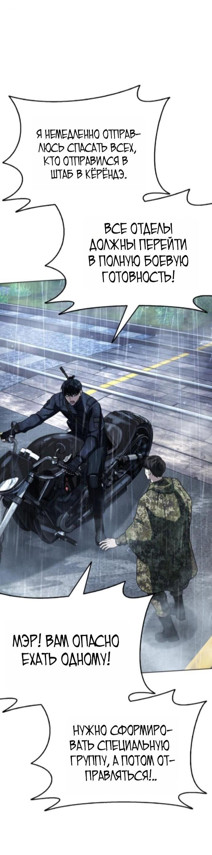 Манга Зомби-папа - Глава 26 Страница 12