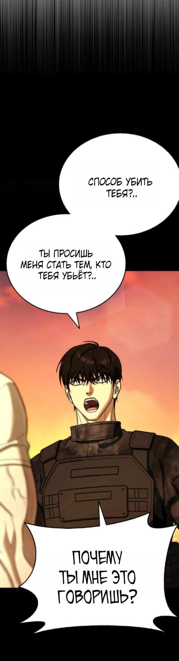 Манга Зомби-папа - Глава 26 Страница 76