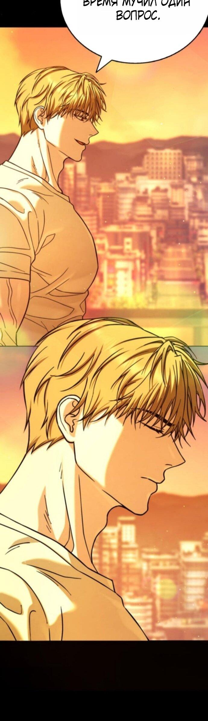 Манга Зомби-папа - Глава 26 Страница 6