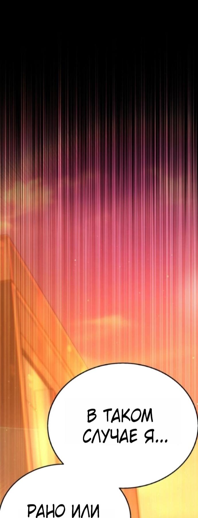 Манга Зомби-папа - Глава 26 Страница 21