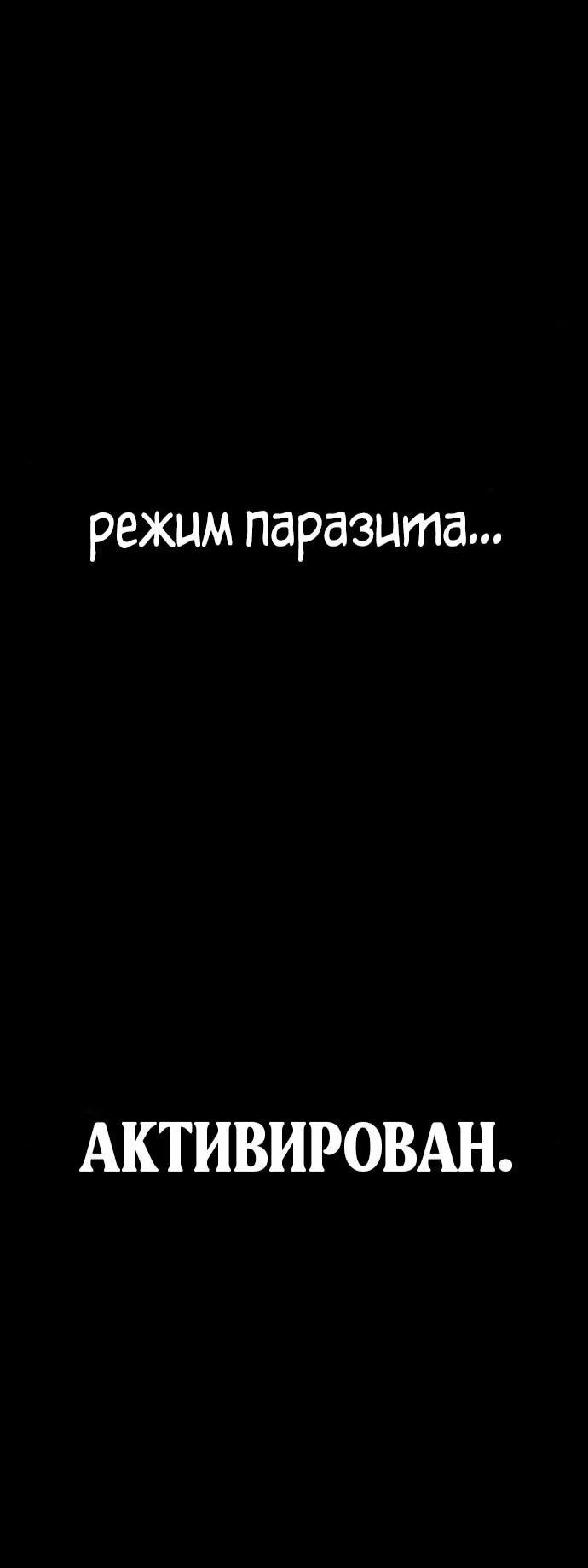 Манга Зомби-папа - Глава 26 Страница 108