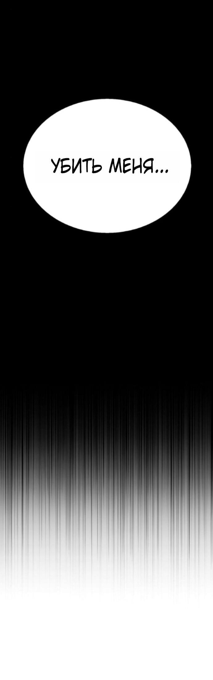 Манга Зомби-папа - Глава 26 Страница 10