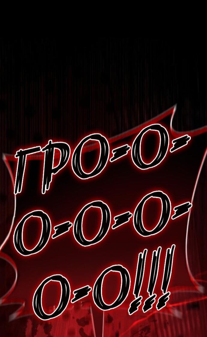 Манга Зомби-папа - Глава 26 Страница 88