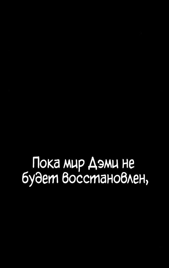 Манга Зомби-папа - Глава 26 Страница 100