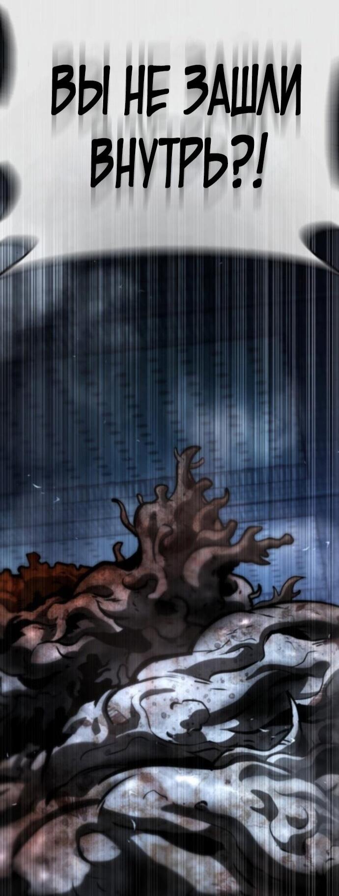 Манга Зомби-папа - Глава 26 Страница 64