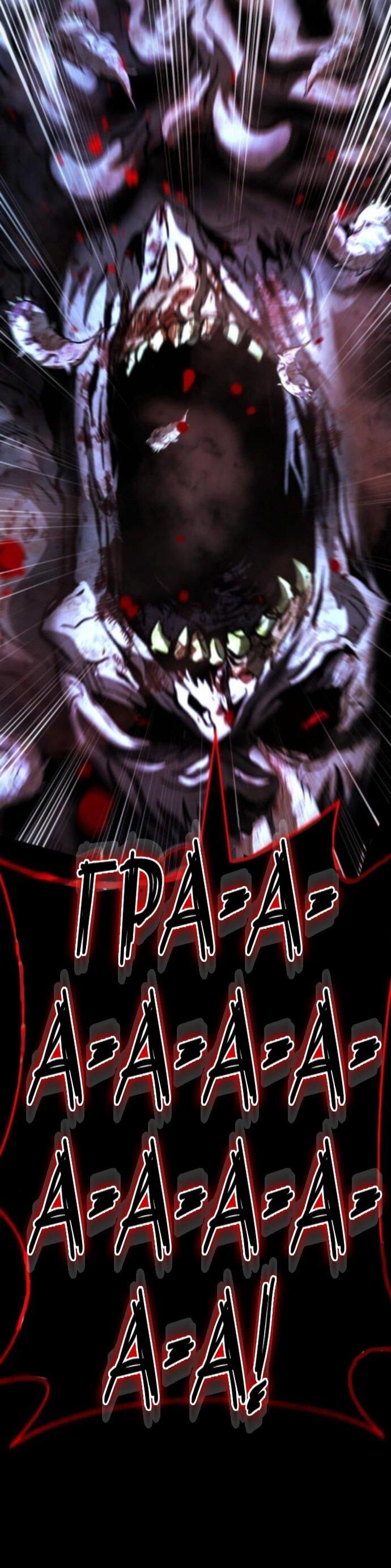 Манга Зомби-папа - Глава 26 Страница 94