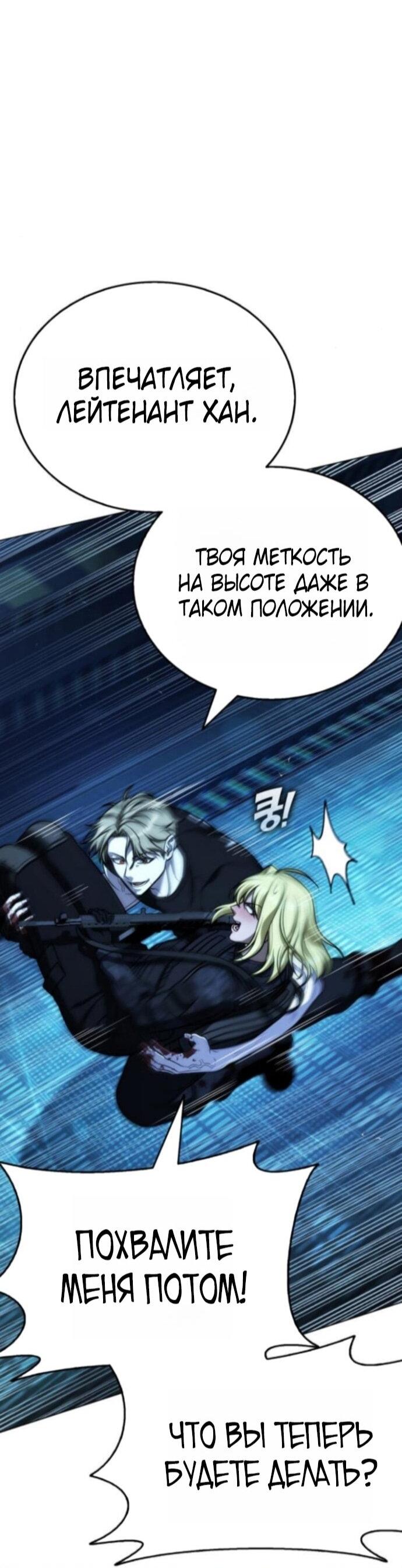 Манга Зомби-папа - Глава 26 Страница 32