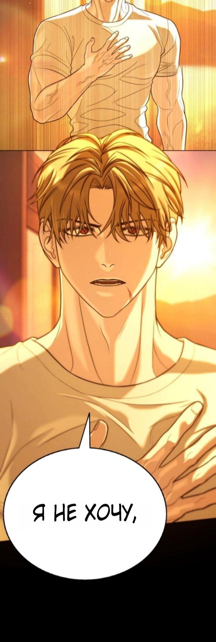 Манга Зомби-папа - Глава 26 Страница 85