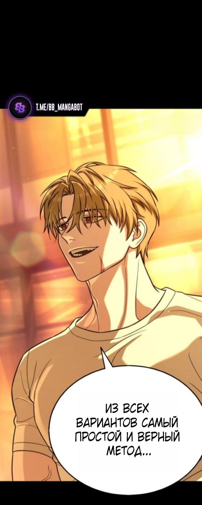 Манга Зомби-папа - Глава 26 Страница 18