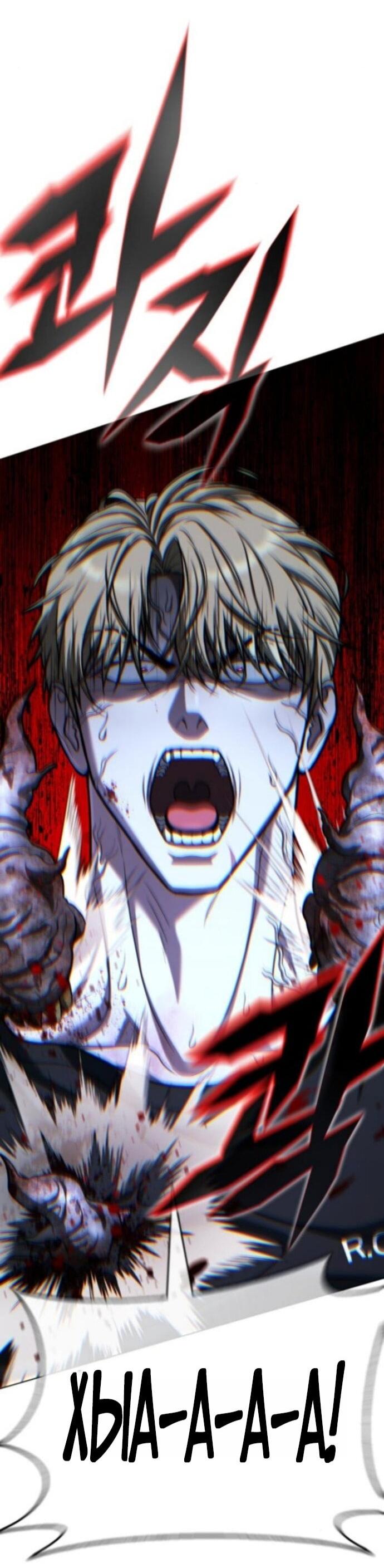 Манга Зомби-папа - Глава 26 Страница 68