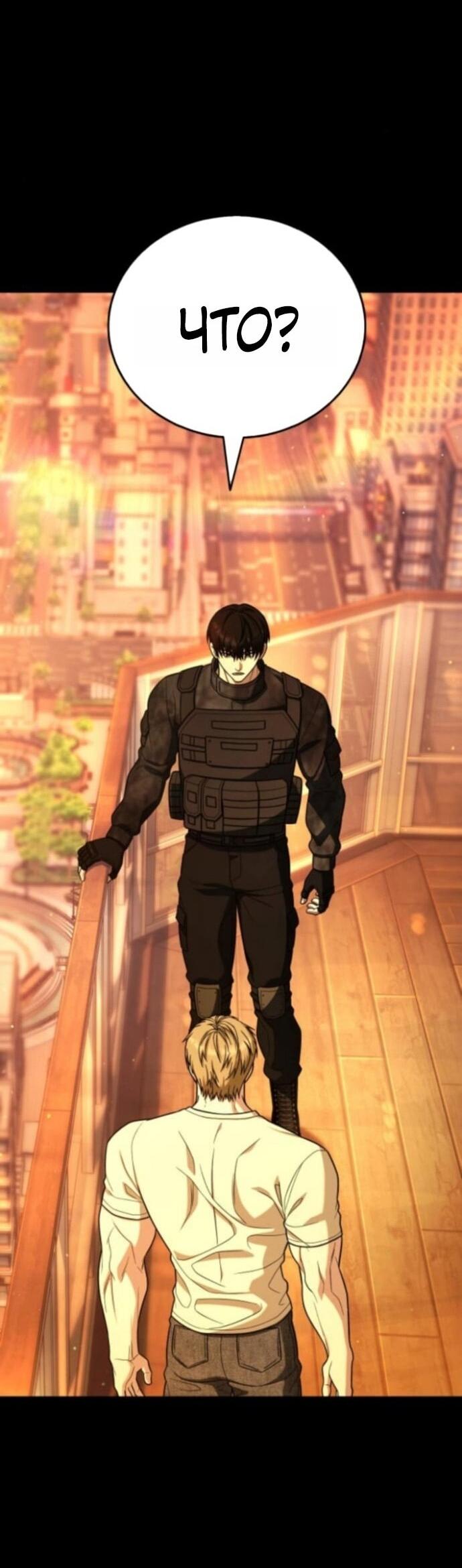 Манга Зомби-папа - Глава 26 Страница 3