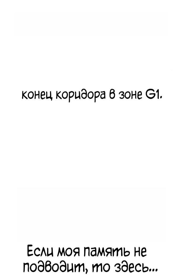 Манга Зомби-папа - Глава 26 Страница 48