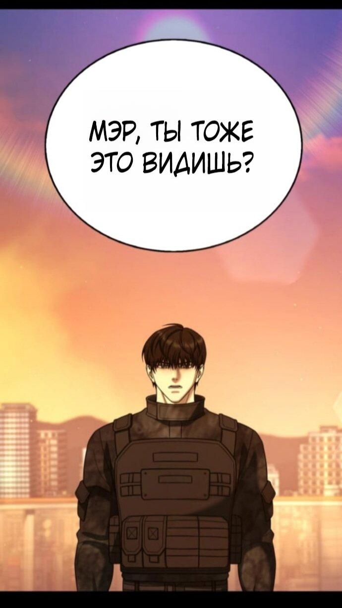 Манга Зомби-папа - Глава 26 Страница 80