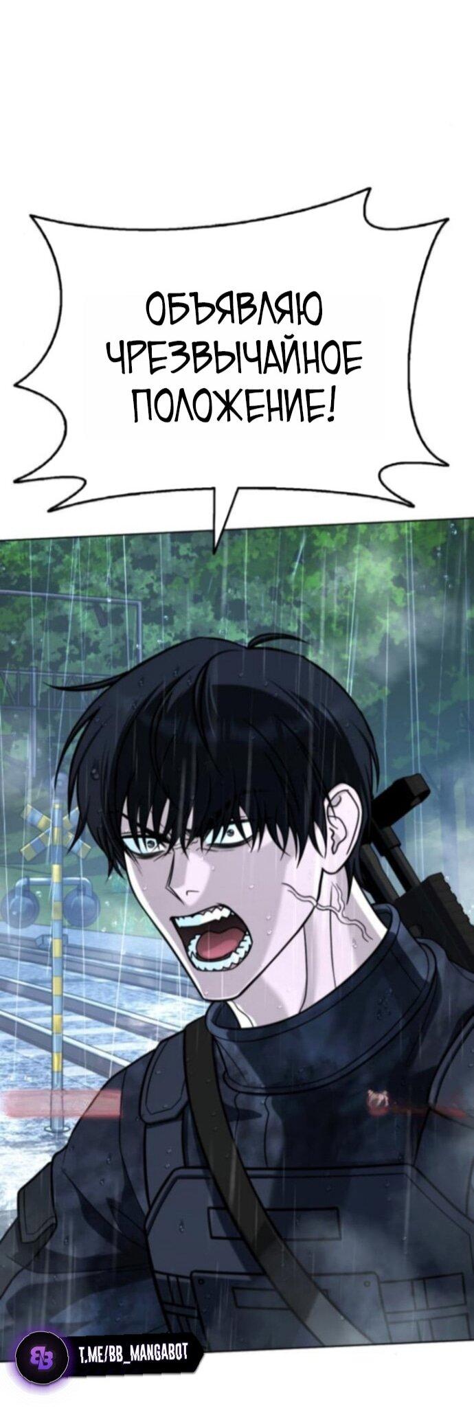 Манга Зомби-папа - Глава 26 Страница 11