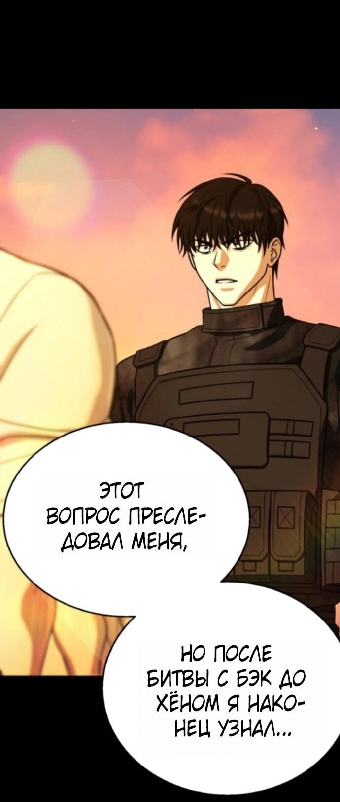 Манга Зомби-папа - Глава 26 Страница 8