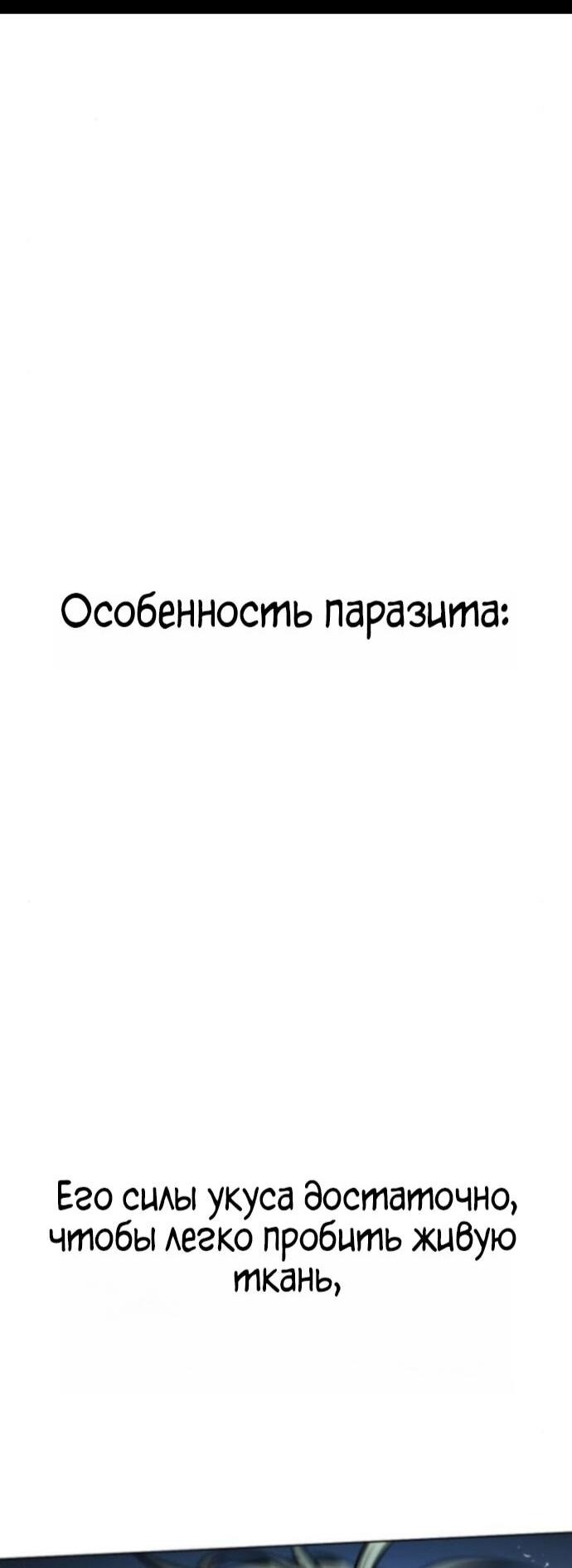 Манга Зомби-папа - Глава 26 Страница 44