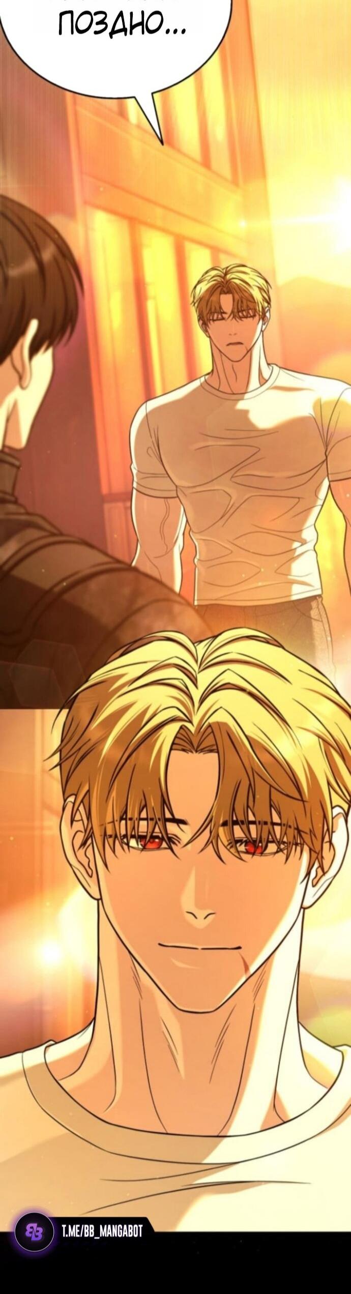 Манга Зомби-папа - Глава 26 Страница 22