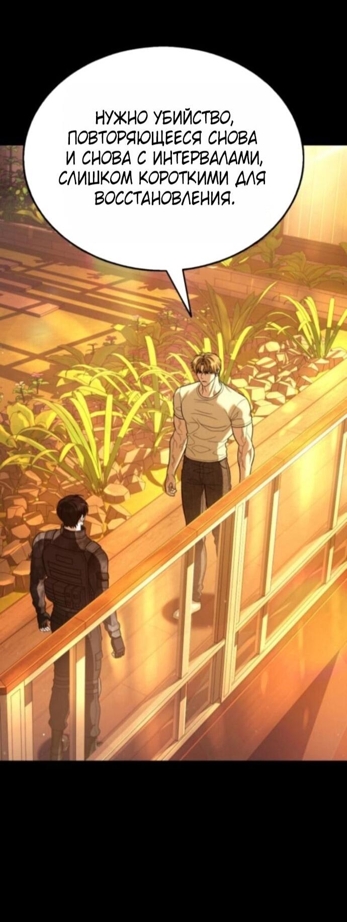 Манга Зомби-папа - Глава 26 Страница 17