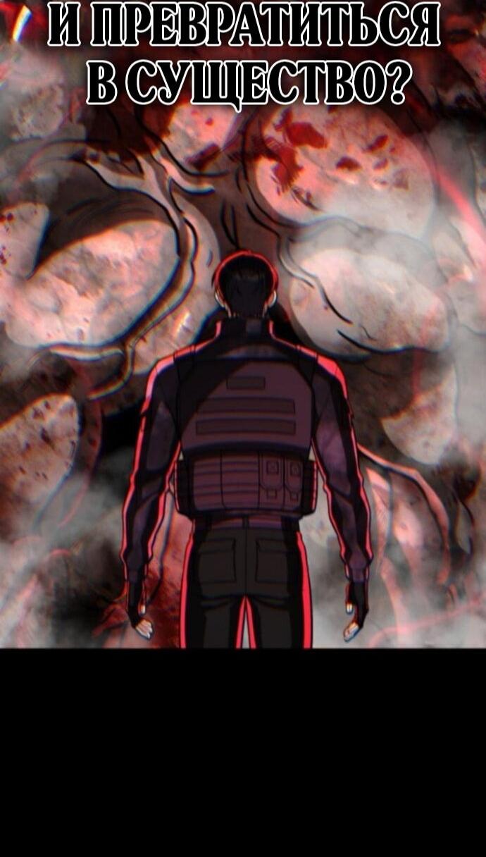 Манга Зомби-папа - Глава 26 Страница 82