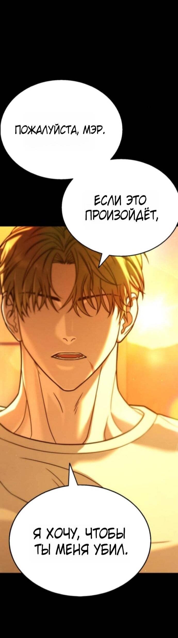 Манга Зомби-папа - Глава 26 Страница 83