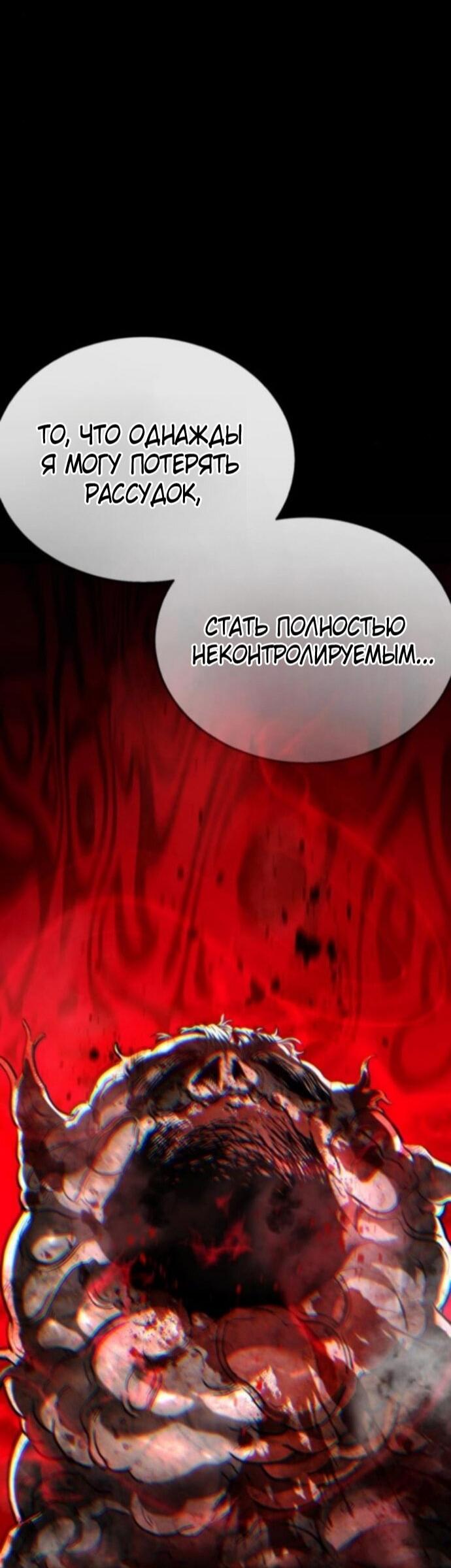 Манга Зомби-папа - Глава 26 Страница 81